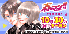 5/5まで！