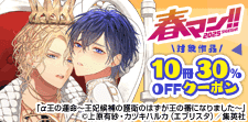 5/5まで！