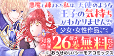 お得に読める！