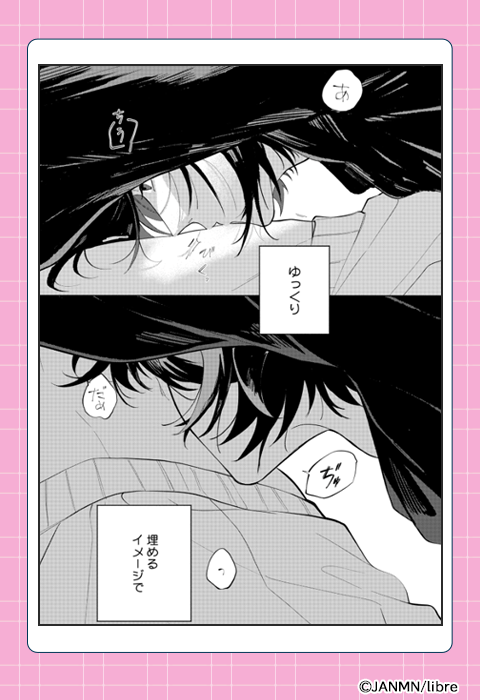 おやすみ、なみだくん