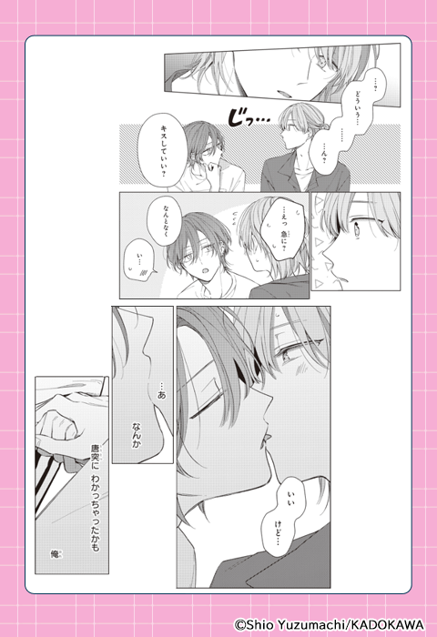 メリーメリーハッピーエンド