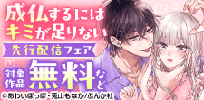 「comi Qun！」 の先行配信フェア