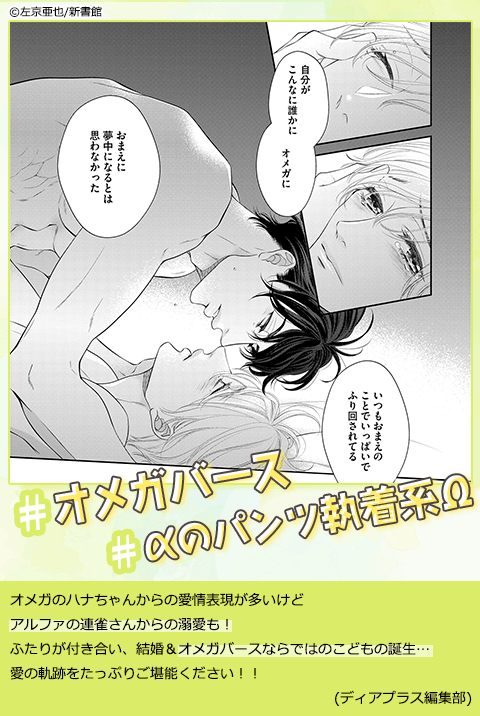 高嶺の花は、乱されたい