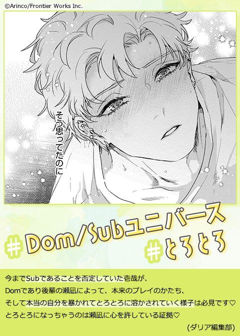 愛飢え、もっと。【コミックス版】