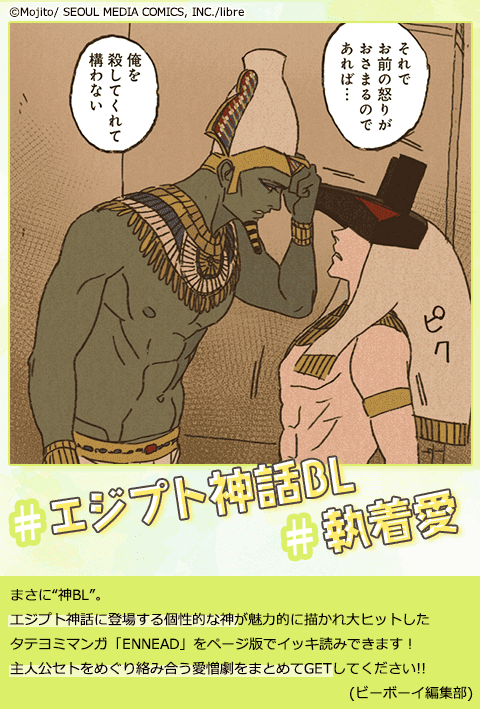 ENNEAD【単行本版】