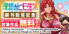 2025年6月新刊配信記念