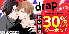 お得に読める3日間♪