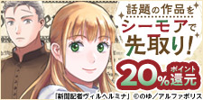 シーモアで話題の作品を先取り（男性編）