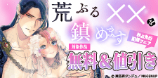 Puffs・Puffsmore先行フェア