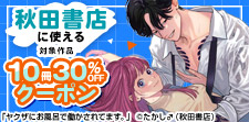 6/15まで！