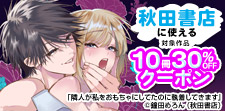 6/15まで！