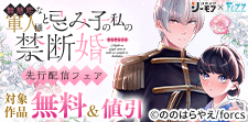先行あり！