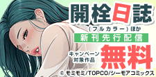 秘めた欲望全解放