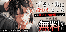 『Tulle』独占先行配信記念フェア