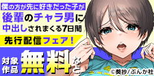 ハジメテの人になってあげてもいいよ