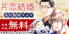「無敵恋愛Sgirl」 の先行配信フェア