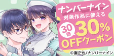 6/22まで！