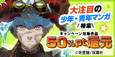 【6月独自】男性強化特集④
