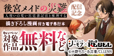 話題作品お見逃しなく！