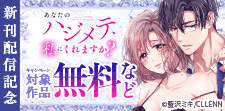 気持ちいいが止まらないっ！