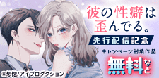 甘く過剰な溺愛がとまらない!?