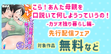 先行配信をお見逃しなく★