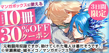 6/29まで！