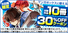 6/29まで！