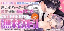 先行配信記念フェア