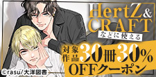 6/30まで！