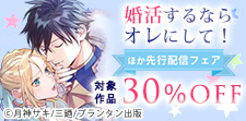 ティアラ文庫 創刊16周年記念