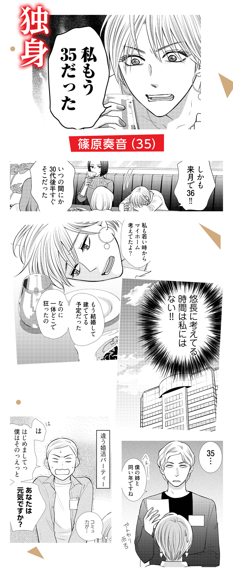 コマサム