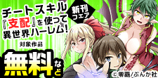 話題作品お見逃しなく！