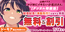 話題作品お見逃しなく！