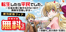 スローライフファンタジー