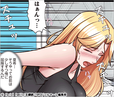 パンティーノート ～下着で交わる秘密ごと～(フルカラー)