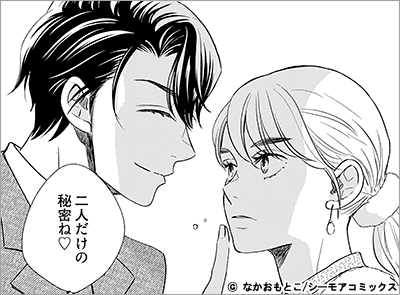 マイ・ワンナイト・ルール