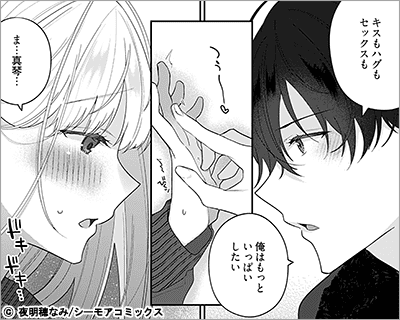 甥の手でイッてしまいました