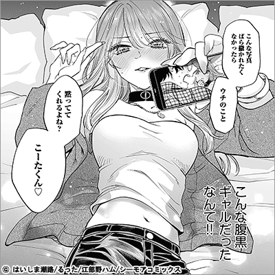 小悪魔系天使は今日もいじわる