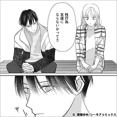 男友達とホテルに行ってみた