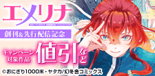 女性主人公ファンタジーフェア 第1弾