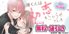 Puffs 独占先行フェア