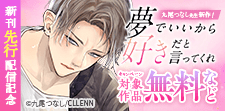 NuPu 新刊先行配信記念