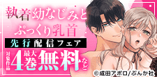 無敵恋愛Sgirl先行配信フェア