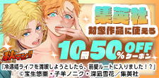 話題作品お見逃しなく！