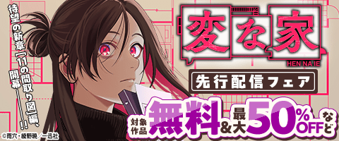 新都市伝説 Ｎｅｗ　ａｇｅ　ｈｏｒｒｏｒ　ｃｏｍｉｃ/一迅社