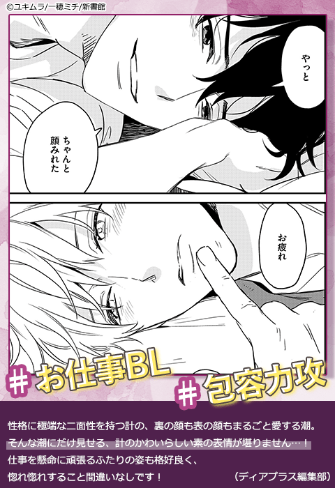 イエスかノーか半分か《コミック版》