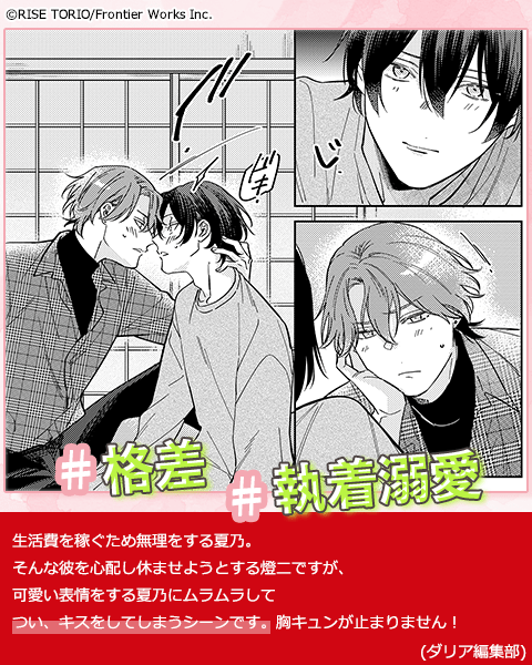 やがて色めく世界をきみと【コミックス版】【シーモア限定描き下ろし漫画＆電子限定描き下ろし漫画付き】