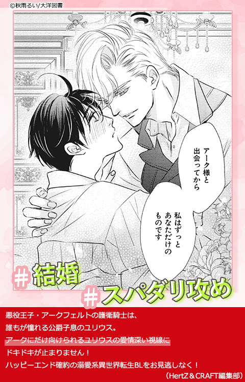 異世界転生！悪役王子は護衛騎士に溺愛される!!【コミックス版】