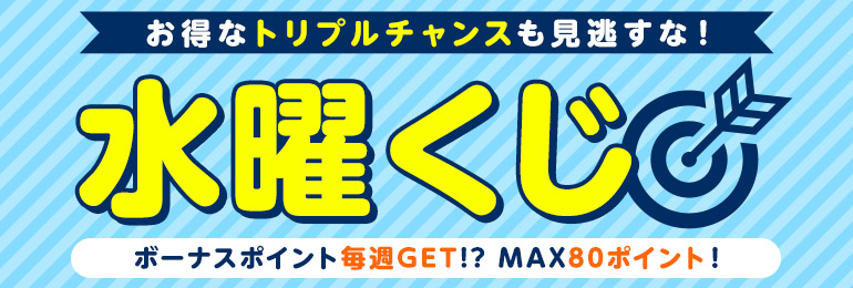 水曜くじ 漫画 マンガ 電子書籍のコミックシーモア